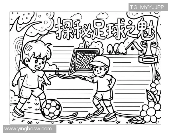 翘球足球的魅力与技巧探秘如何在比赛中掌握这一独特的踢球方式